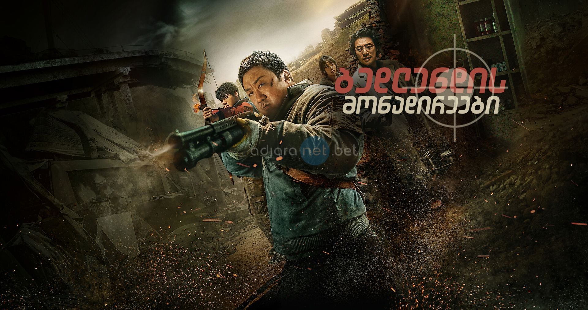 ბედლენდის მონადირეები / Badland Hunters (Hwangya) ბედლენდის მონადირეები / Badland Hunters (Hwangya)
