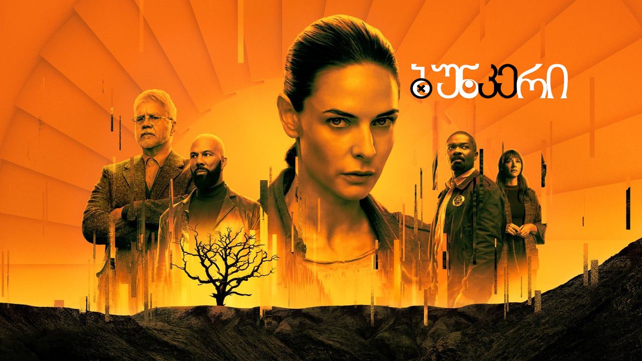 ბუნკერი / bunkeri ბუნკერი / bunkeri