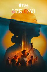 ბუნკერი / bunkeri