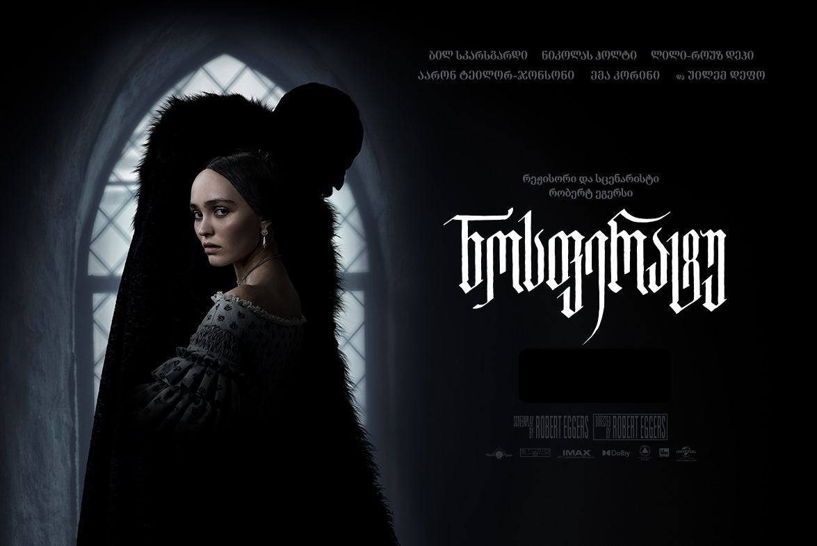 ნოსფერატუ / Nosferatu ნოსფერატუ / Nosferatu