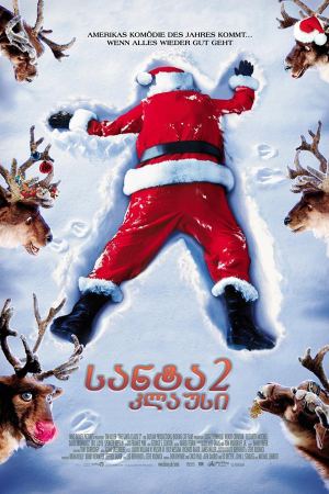 სანტა კლაუსი 2 / The Santa Clause 2 სანტა კლაუსი 2 / The Santa Clause 2