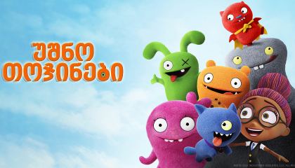 უკანასკნელი ჩვენგანი