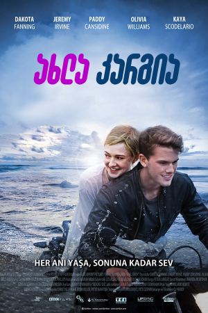 ახლა კარგია / Now Is Good ახლა კარგია / Now Is Good