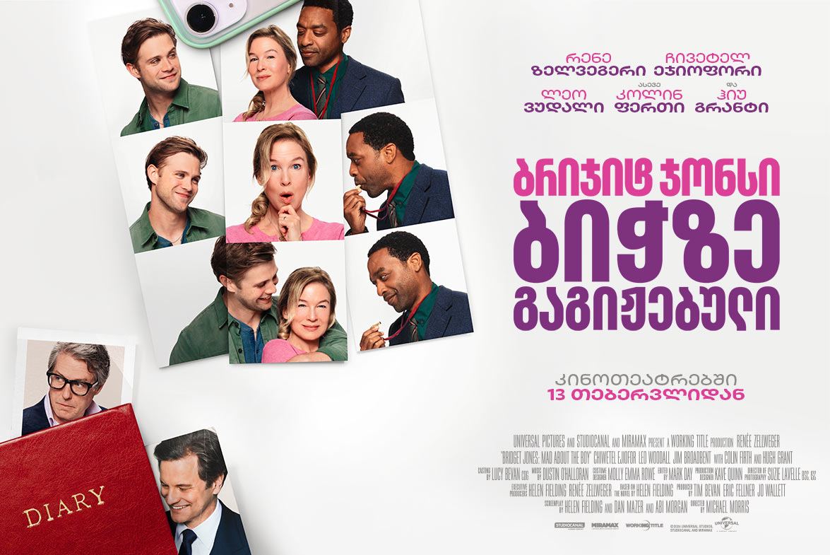 ბრიჯიტ ჯონსი 4: ბიჭზე გაგიჟებული / Bridget Jones: Mad About the Boy ბრიჯიტ ჯონსი 4: ბიჭზე გაგიჟებული / Bridget Jones: Mad About the Boy