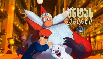 უკანასკნელი ჩვენგანი