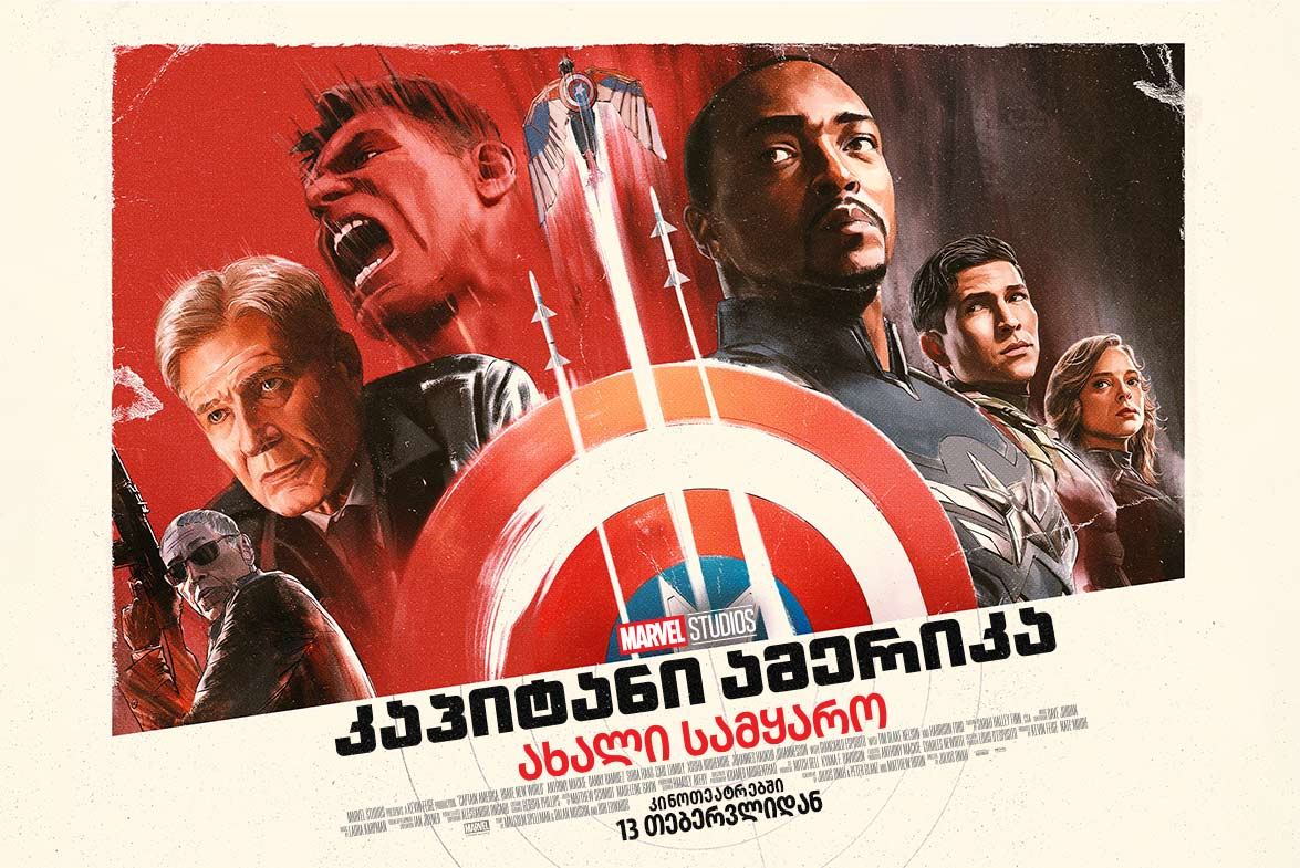 კაპიტანი ამერიკა 4: ახალი სამყარო / kapitani amerika 4: axali samyaro კაპიტანი ამერიკა 4: ახალი სამყარო / kapitani amerika 4: axali samyaro
