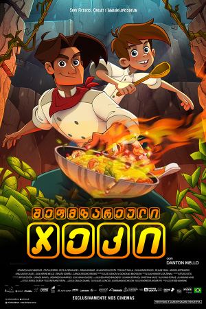 შეფმზარეული ჯეკი / Chef Jack: The Adventurous Cook