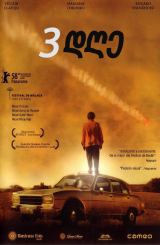 3 დღე / Before the Fall (Tres días)