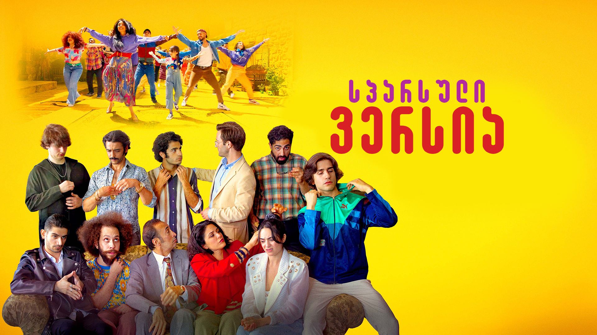 სპარსული ვერსია / The Persian Version სპარსული ვერსია / The Persian Version
