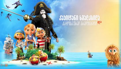 უკანასკნელი ჩვენგანი