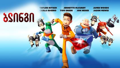 უკანასკნელი ჩვენგანი