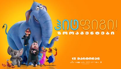 უკანასკნელი ჩვენგანი