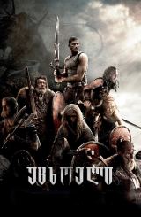 ვიკინგები: უცხოელი / Outlander