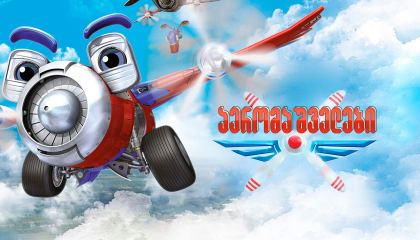 უკანასკნელი ჩვენგანი