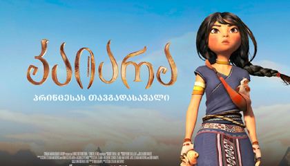 უკანასკნელი ჩვენგანი