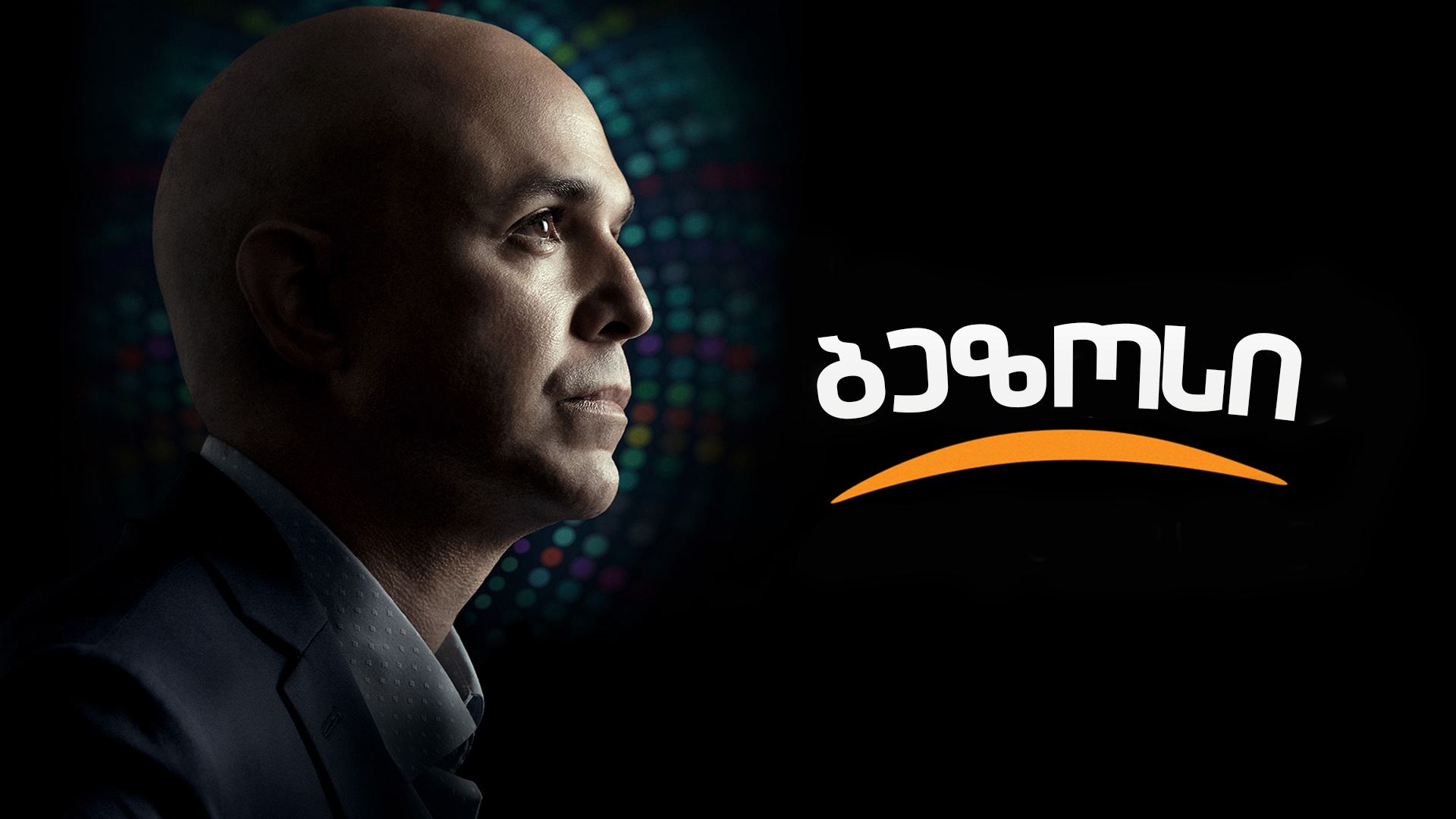 ბეზოსი / Bezos ბეზოსი / Bezos