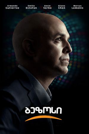 ბეზოსი / Bezos ბეზოსი / Bezos
