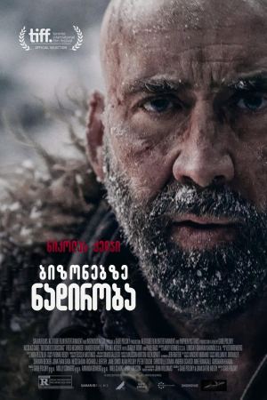ბიზონებზე ნადირობა / Butcher's Crossing ბიზონებზე ნადირობა / Butcher's Crossing
