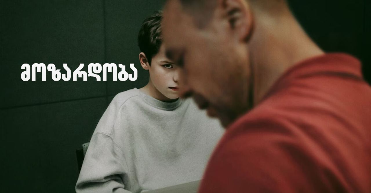 მოზარდობა / Adolescence მოზარდობა / Adolescence