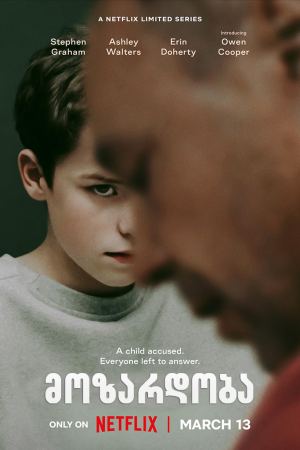 მოზარდობა / Adolescence მოზარდობა / Adolescence