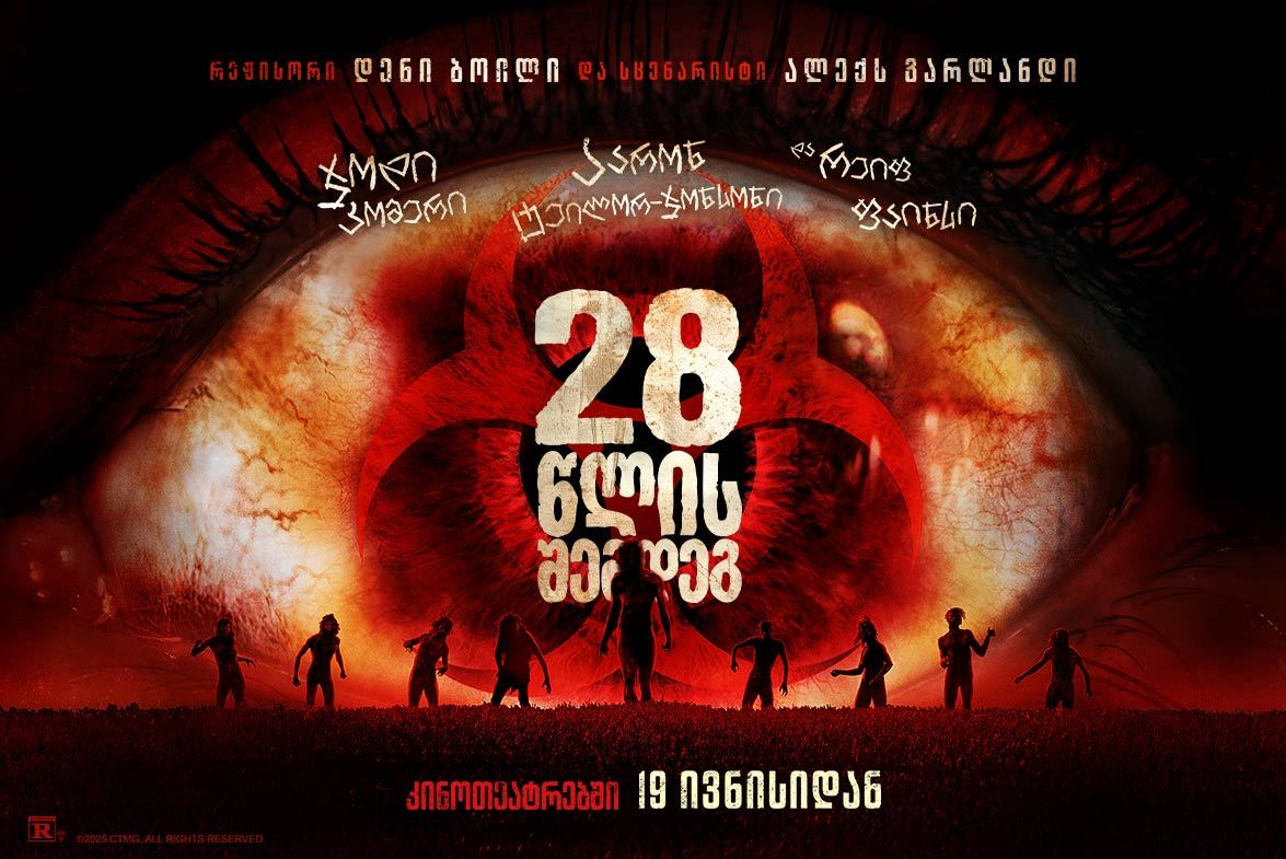 28 წლის შემდეგ / 28 Years Later 28 წლის შემდეგ / 28 Years Later