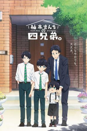 იუზუკის ოჯახის ოთხი ვაჟი / The Yuzuki Familys Four Sons იუზუკის ოჯახის ოთხი ვაჟი / The Yuzuki Familys Four Sons