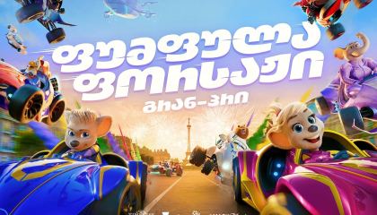 უკანასკნელი ჩვენგანი