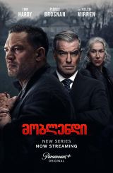 მობლენდი / MobLand