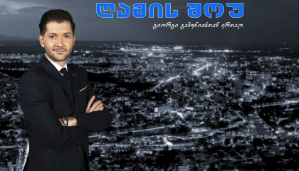 ღამის შოუ