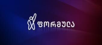 ფორმულა