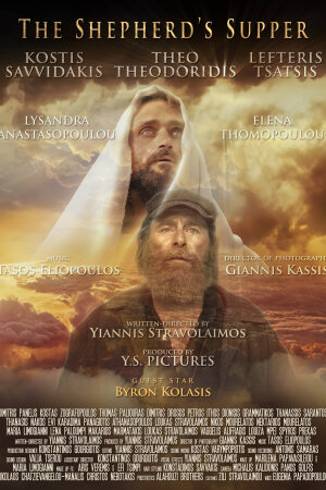 მამა პაისი ფარასადან ზეცაში (ქართულად) / Agios