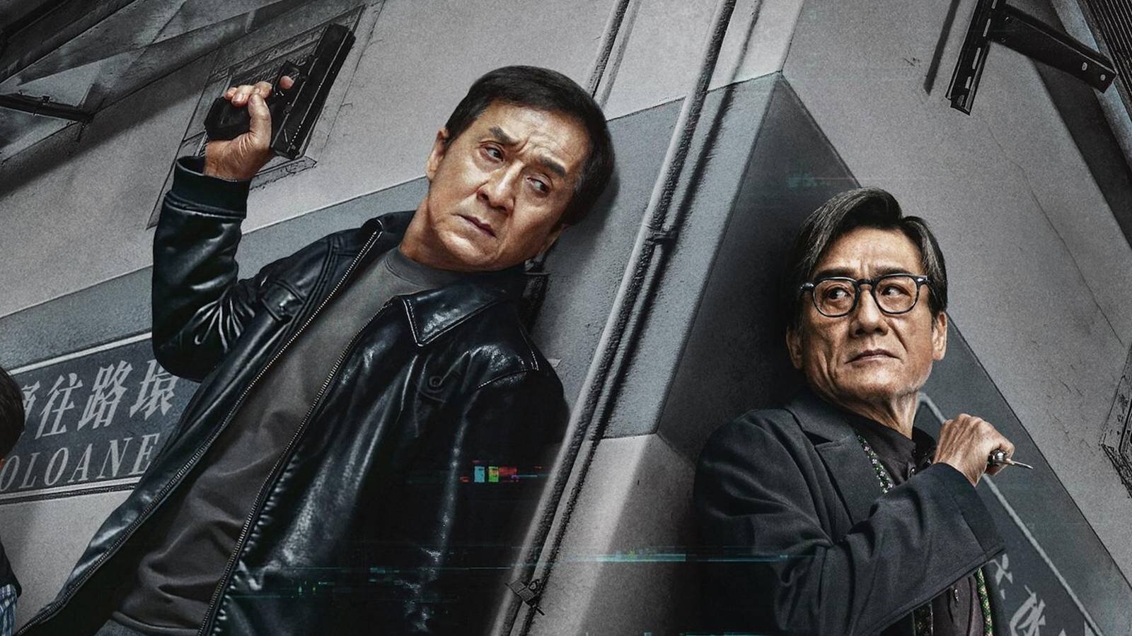 ჩრდილის კიდე / The Shadow's Edge