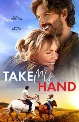 ხელი ჩამკიდე / Take My Hand