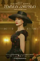 მარია კალასი / Maria